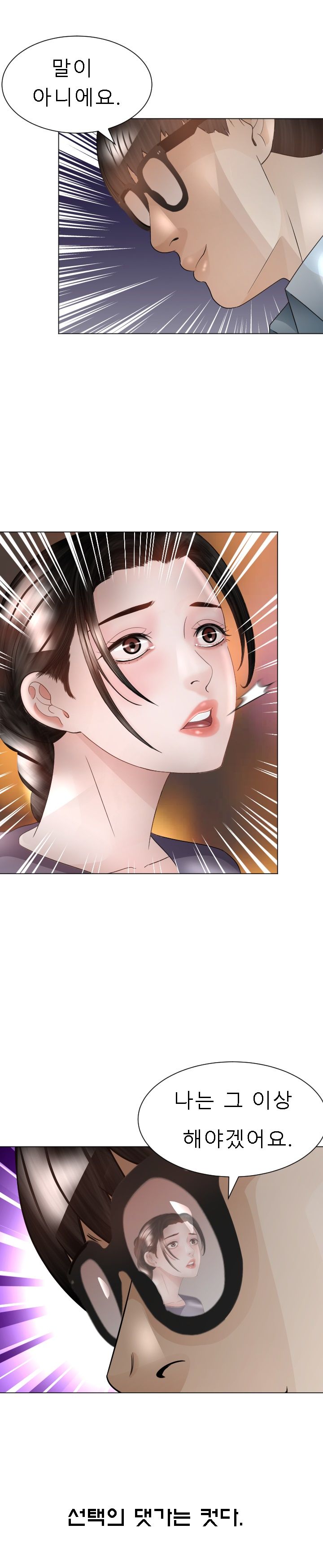 Restaurant Pyongyang Raw Chapter 31 Page 11