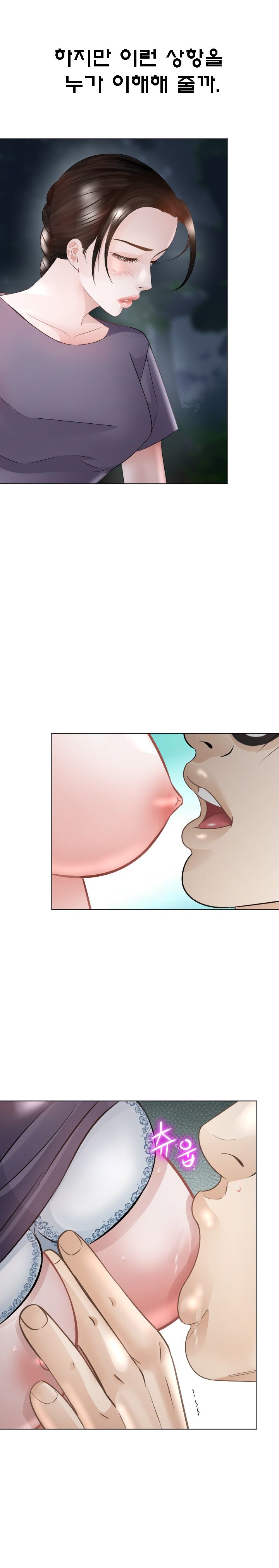 Restaurant Pyongyang Raw Chapter 31 Page 15