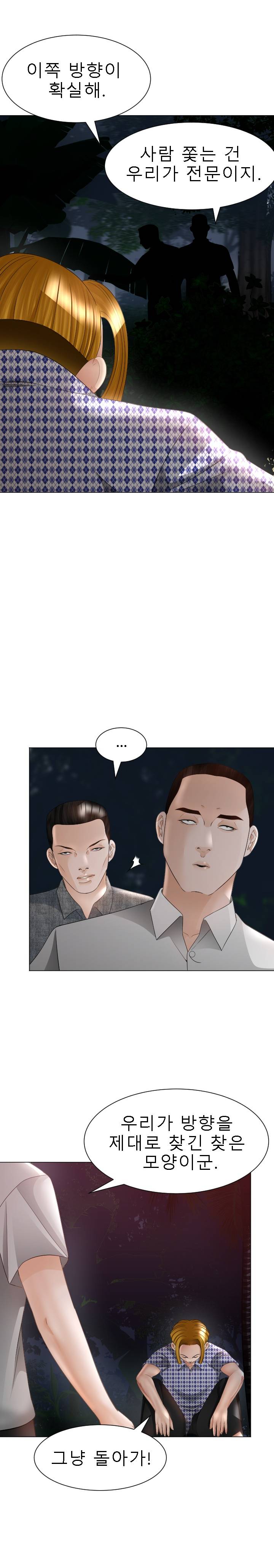 Restaurant Pyongyang Raw Chapter 31 Page 21