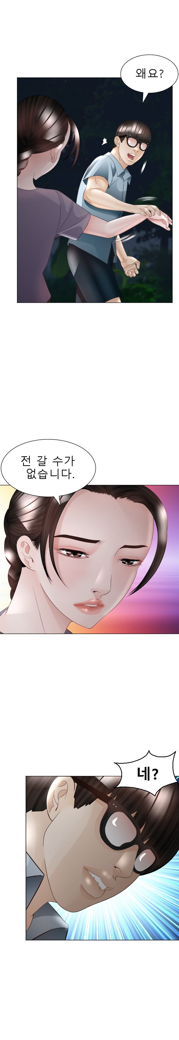 Restaurant Pyongyang Raw Chapter 31 Page 5