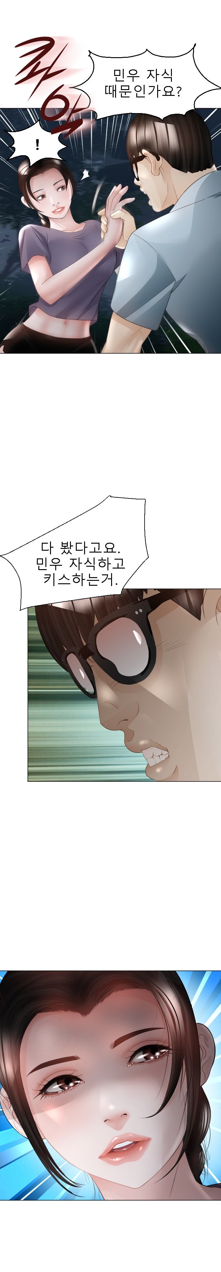 Restaurant Pyongyang Raw Chapter 31 Page 6