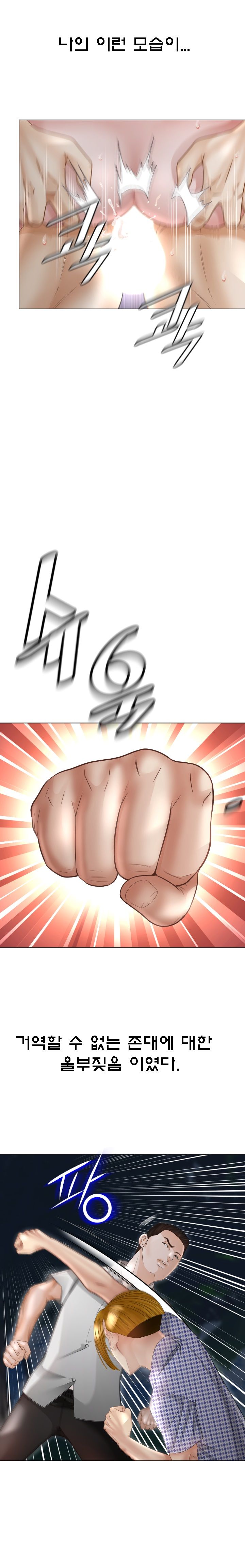 Restaurant Pyongyang Raw Chapter 32 Page 6