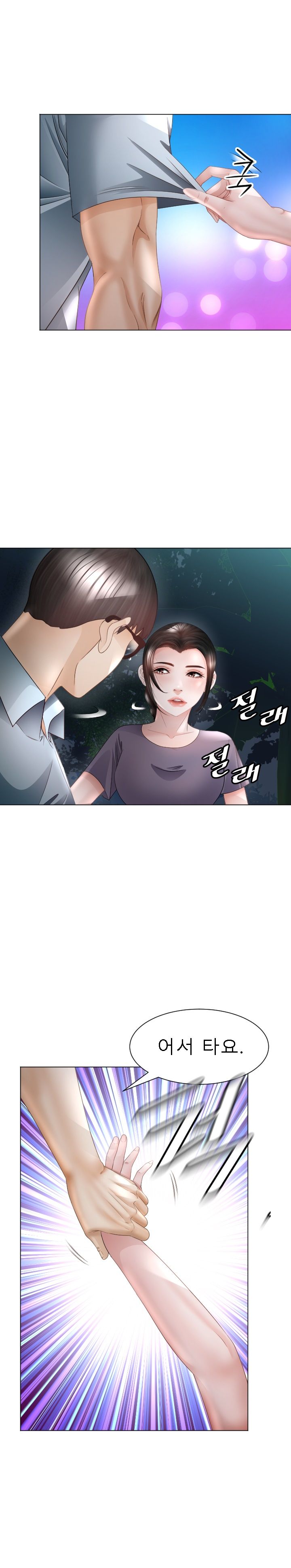 Restaurant Pyongyang Raw Chapter 33 Page 13