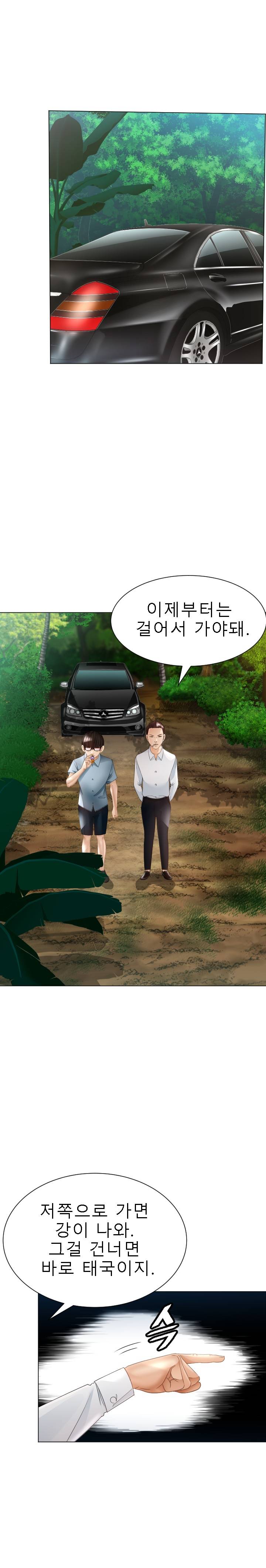 Restaurant Pyongyang Raw Chapter 33 Page 21