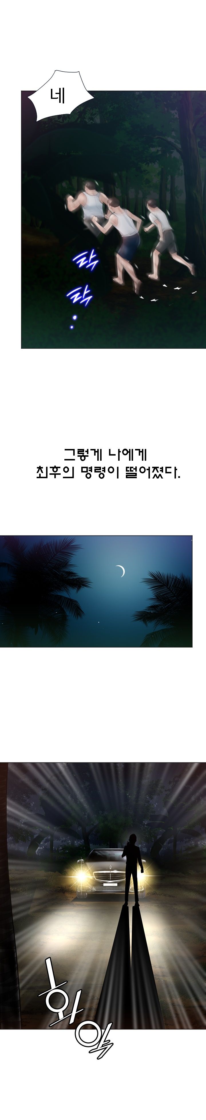 Restaurant Pyongyang Raw Chapter 33 Page 9