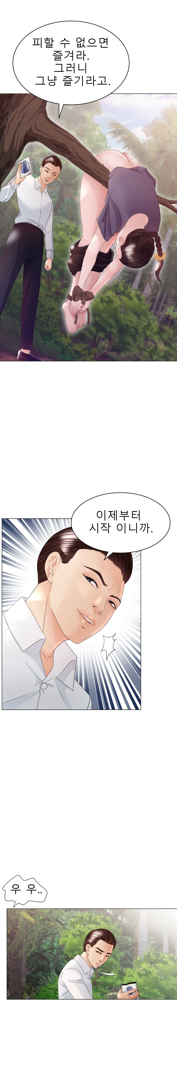 Restaurant Pyongyang Raw Chapter 34 Page 18