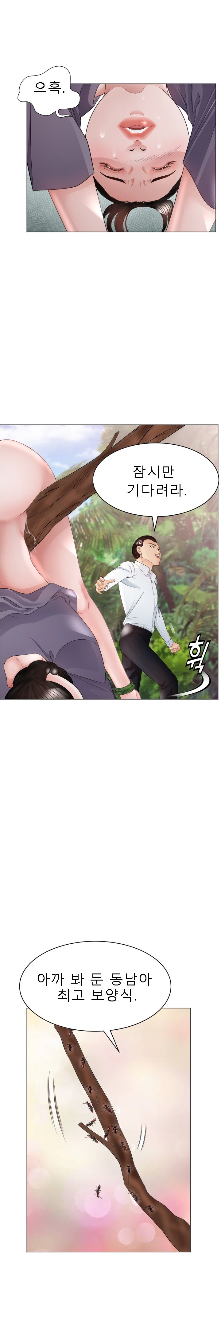 Restaurant Pyongyang Raw Chapter 34 Page 21