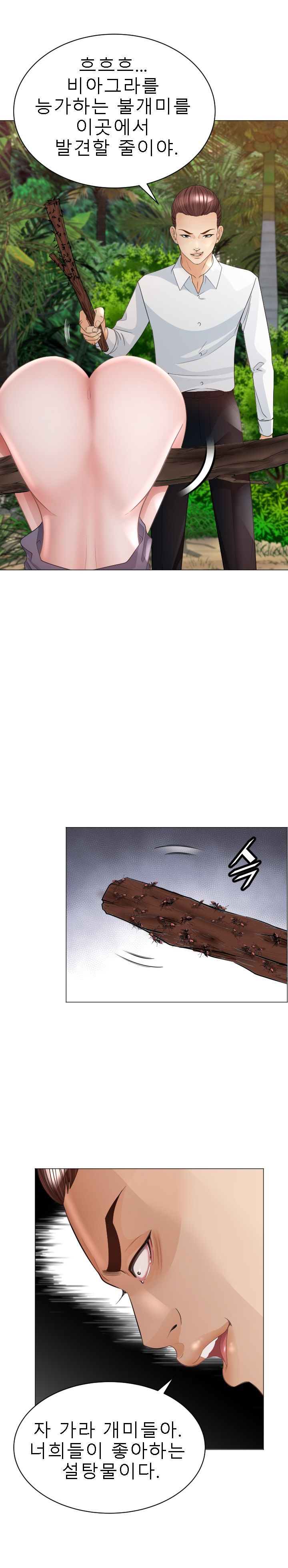 Restaurant Pyongyang Raw Chapter 34 Page 22