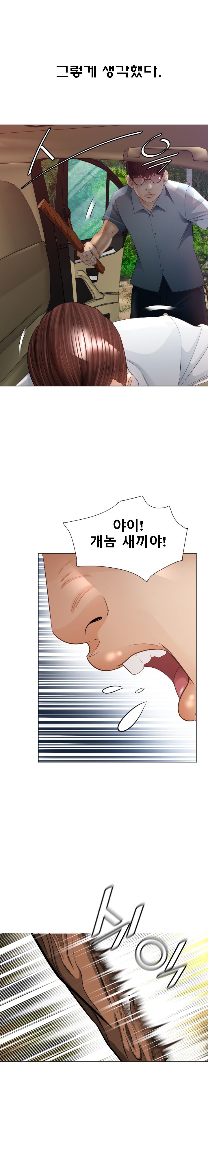 Restaurant Pyongyang Raw Chapter 34 Page 5