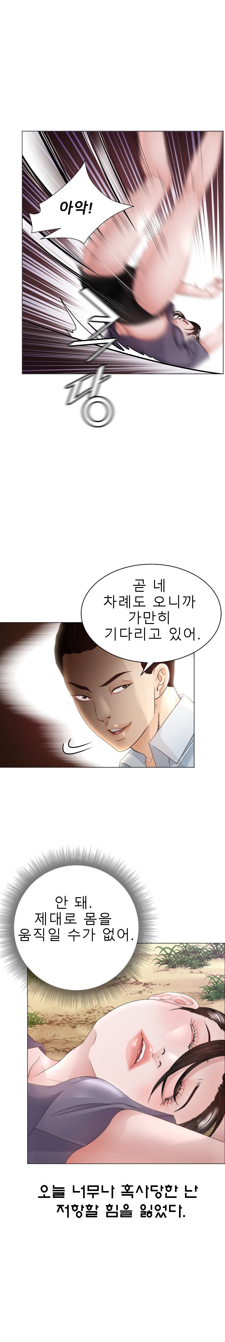 Restaurant Pyongyang Raw Chapter 34 Page 9