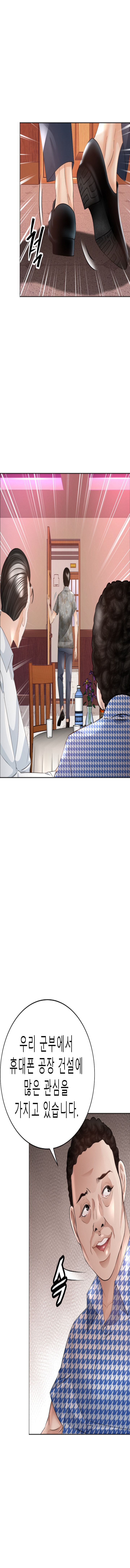 Restaurant Pyongyang Raw Chapter 35 Page 12