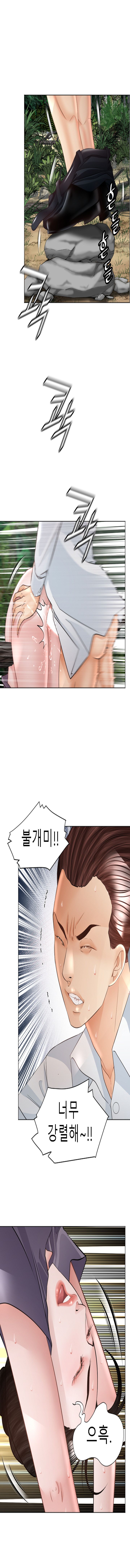 Restaurant Pyongyang Raw Chapter 35 Page 17