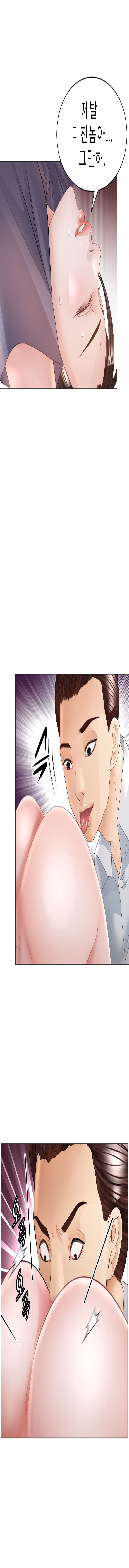 Restaurant Pyongyang Raw Chapter 35 Page 2