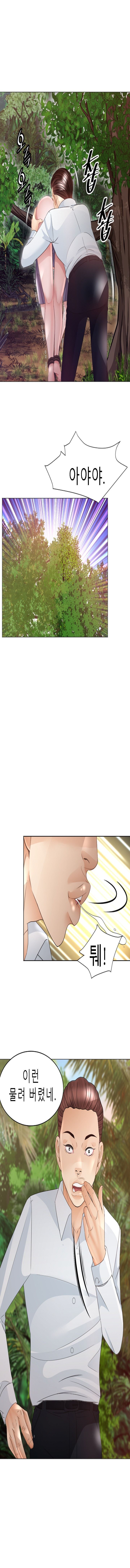 Restaurant Pyongyang Raw Chapter 35 Page 3