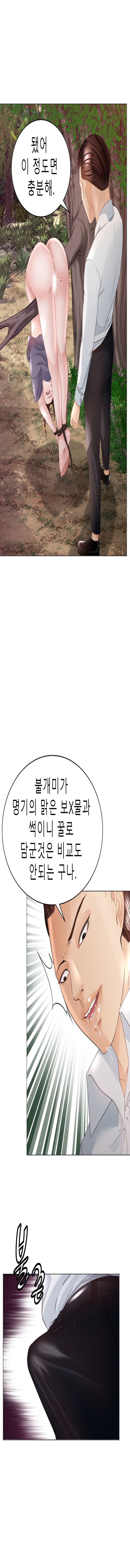 Restaurant Pyongyang Raw Chapter 35 Page 4