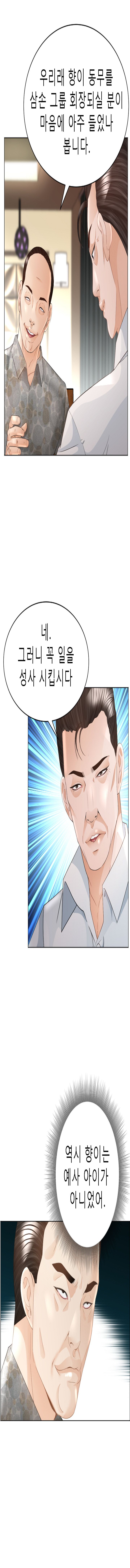 Restaurant Pyongyang Raw Chapter 35 Page 9