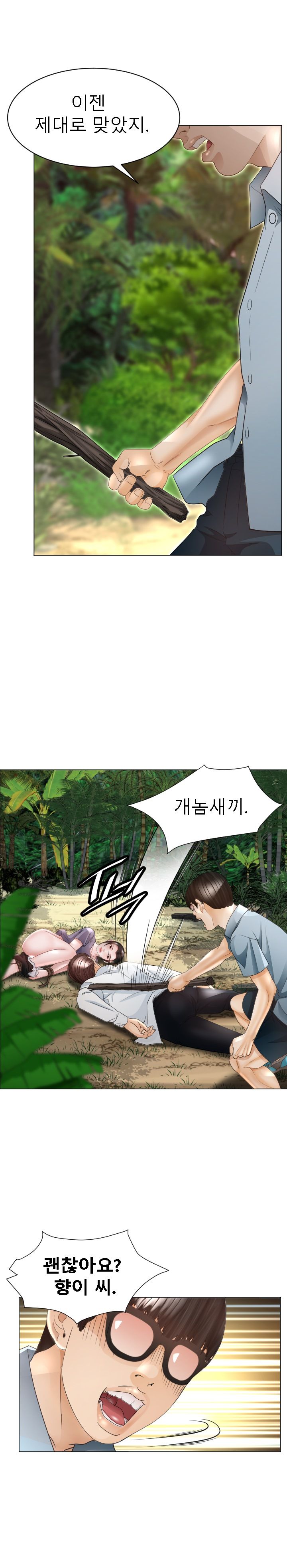 Restaurant Pyongyang Raw Chapter 36 Page 11