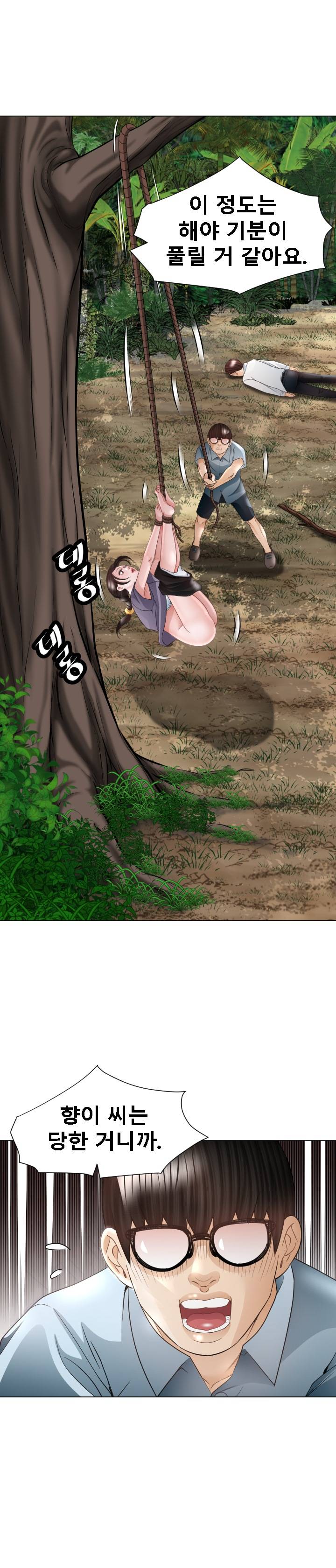 Restaurant Pyongyang Raw Chapter 36 Page 19