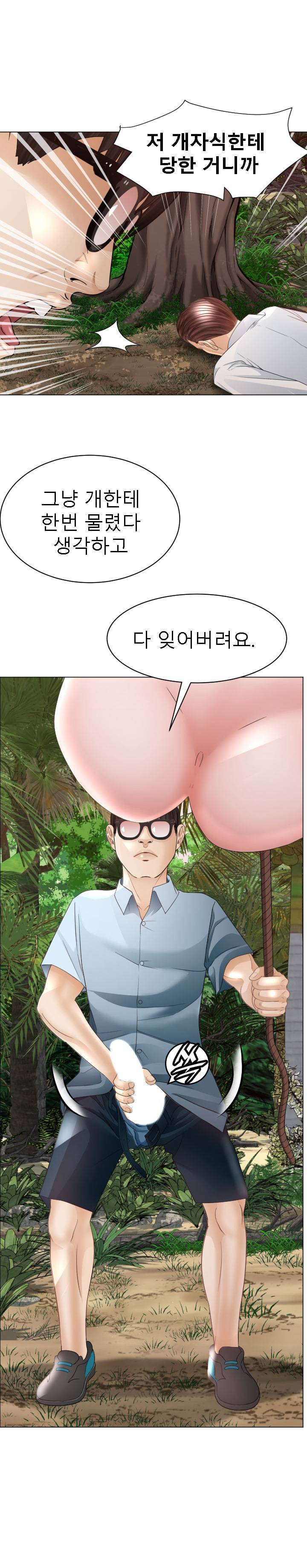 Restaurant Pyongyang Raw Chapter 36 Page 20