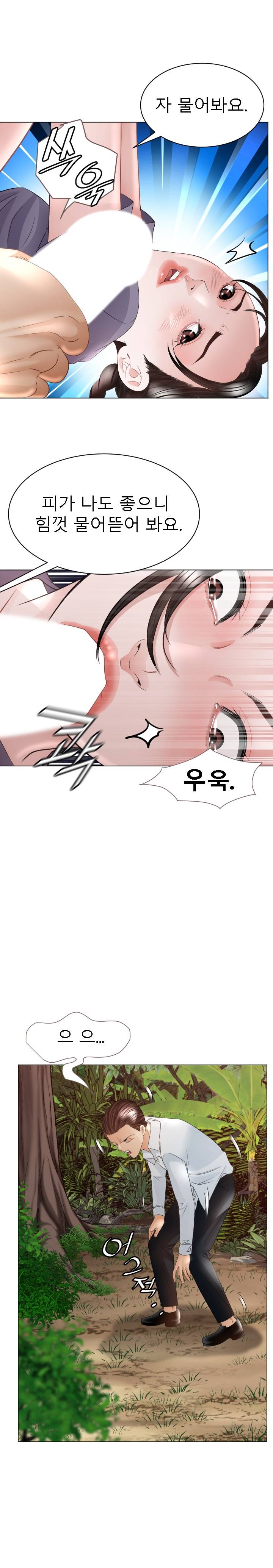 Restaurant Pyongyang Raw Chapter 36 Page 21