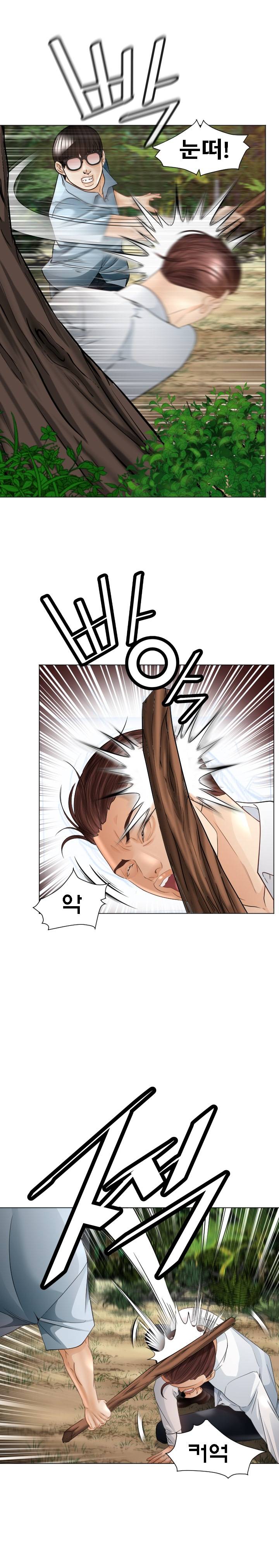 Restaurant Pyongyang Raw Chapter 36 Page 23