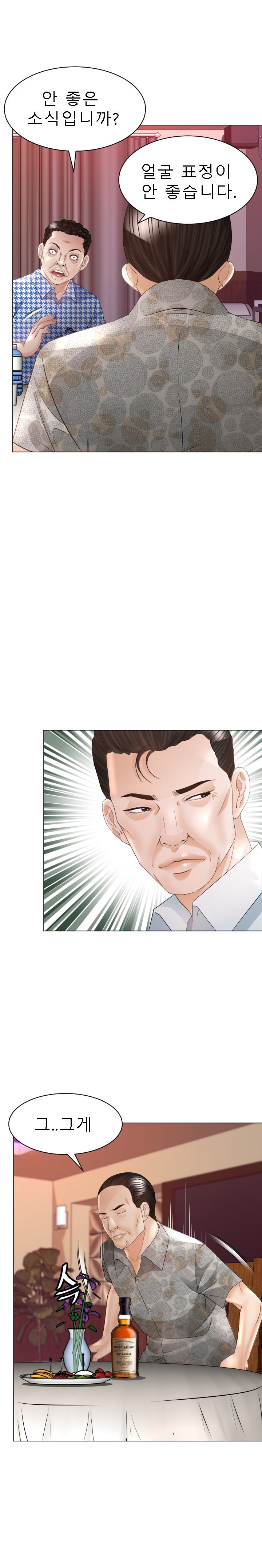 Restaurant Pyongyang Raw Chapter 36 Page 4