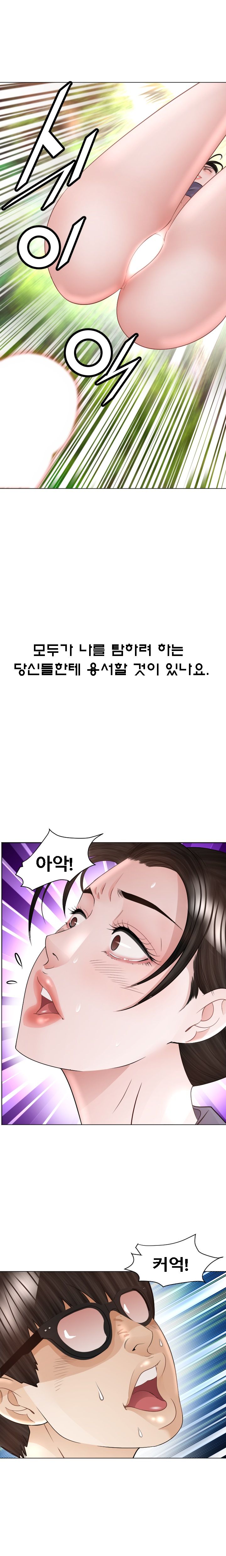 Restaurant Pyongyang Raw Chapter 37 Page 10