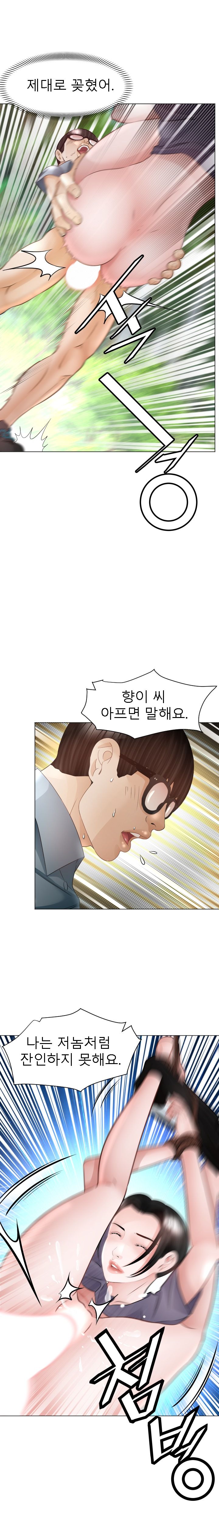 Restaurant Pyongyang Raw Chapter 37 Page 11