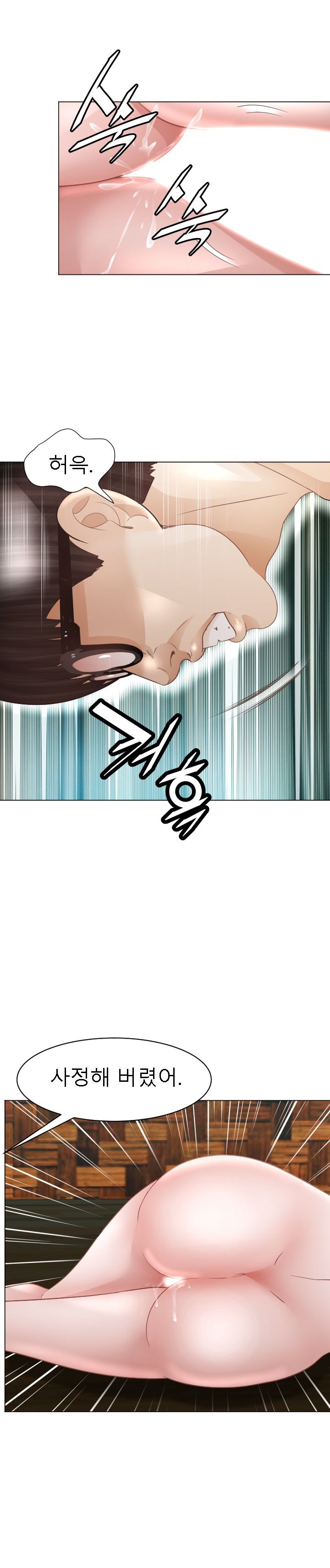 Restaurant Pyongyang Raw Chapter 37 Page 18