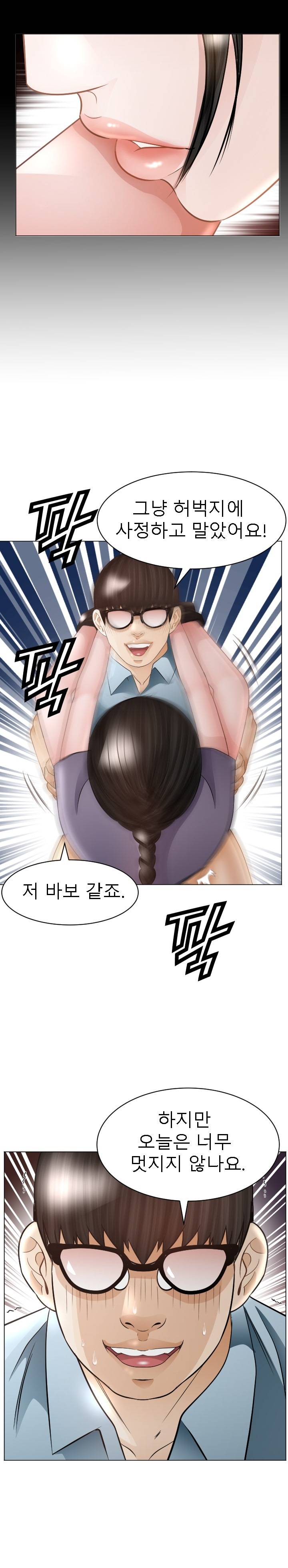 Restaurant Pyongyang Raw Chapter 37 Page 19
