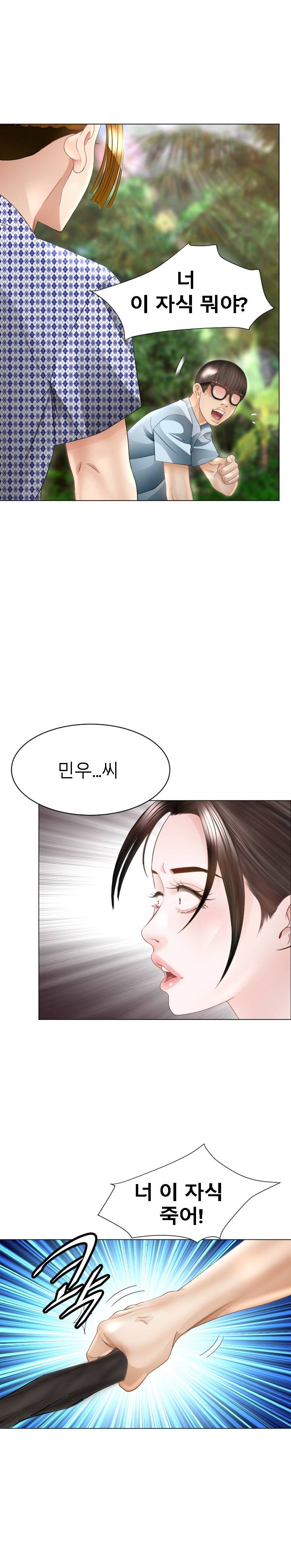 Restaurant Pyongyang Raw Chapter 37 Page 21