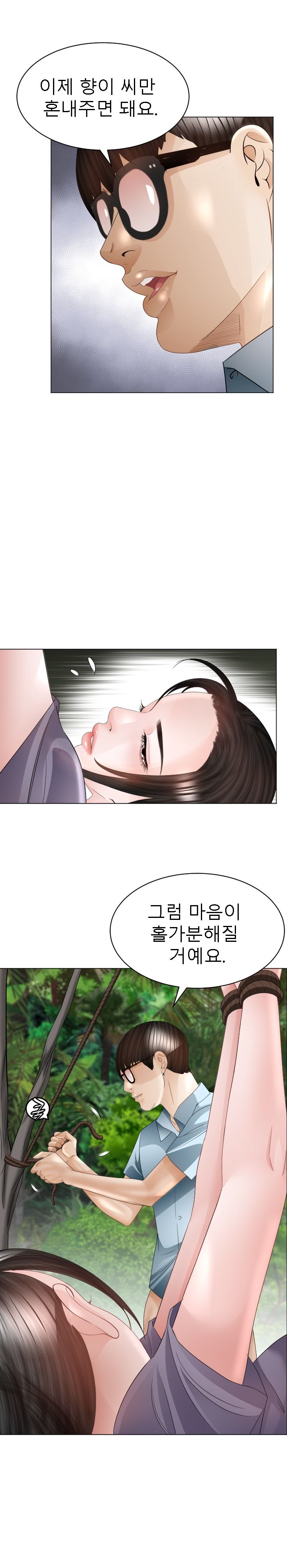 Restaurant Pyongyang Raw Chapter 37 Page 7
