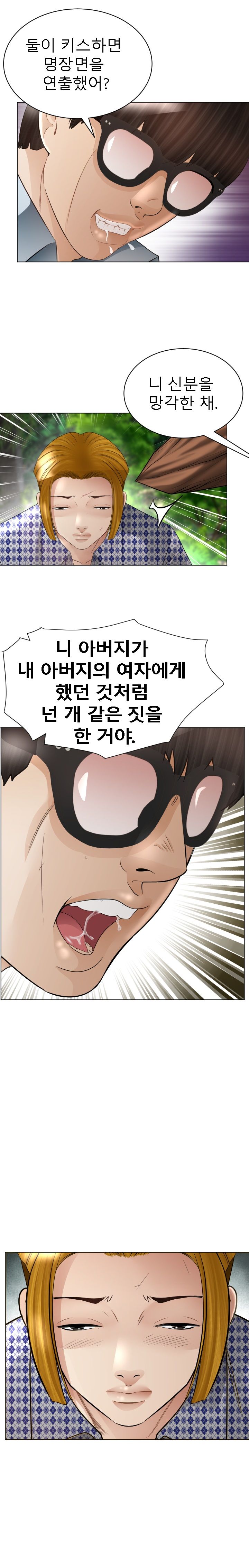 Restaurant Pyongyang Raw Chapter 38 Page 10