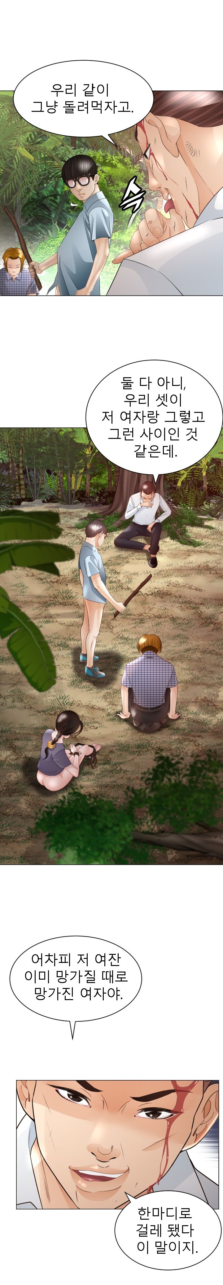 Restaurant Pyongyang Raw Chapter 38 Page 13