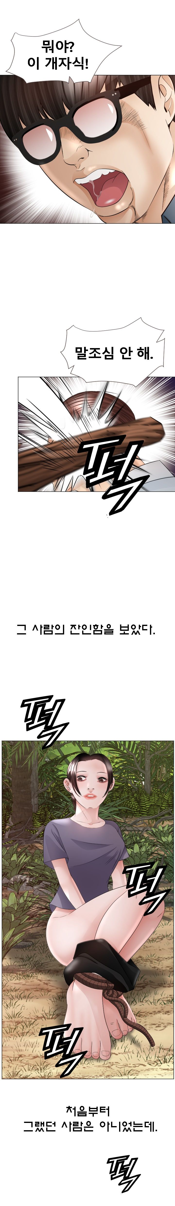 Restaurant Pyongyang Raw Chapter 38 Page 14