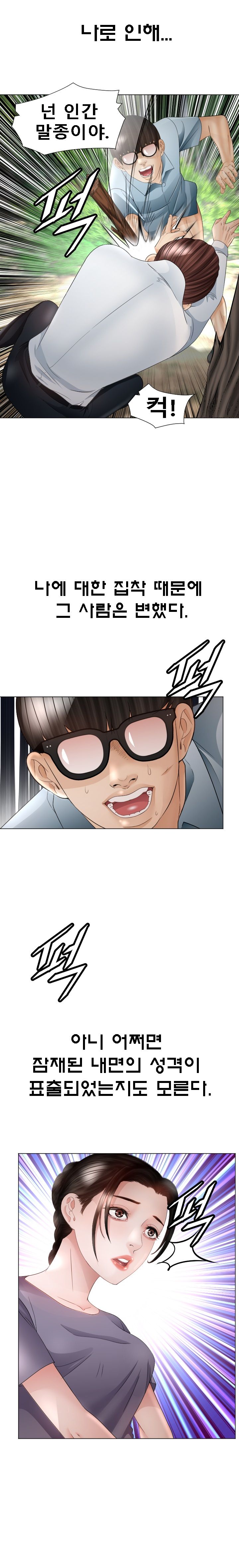 Restaurant Pyongyang Raw Chapter 38 Page 15