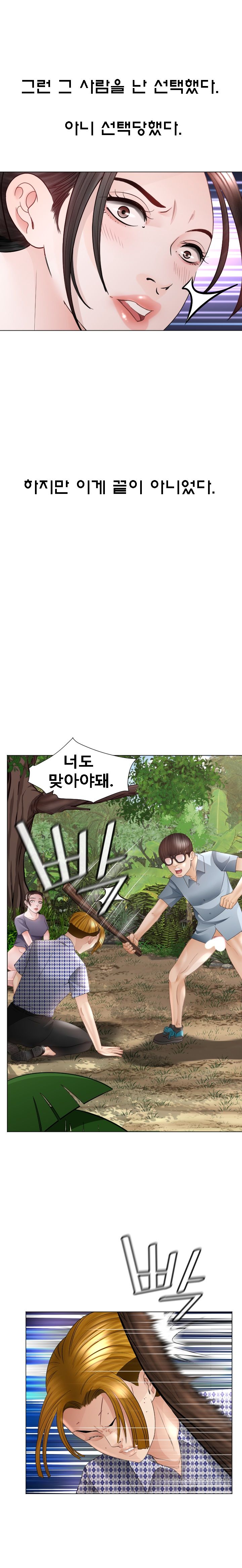 Restaurant Pyongyang Raw Chapter 38 Page 16