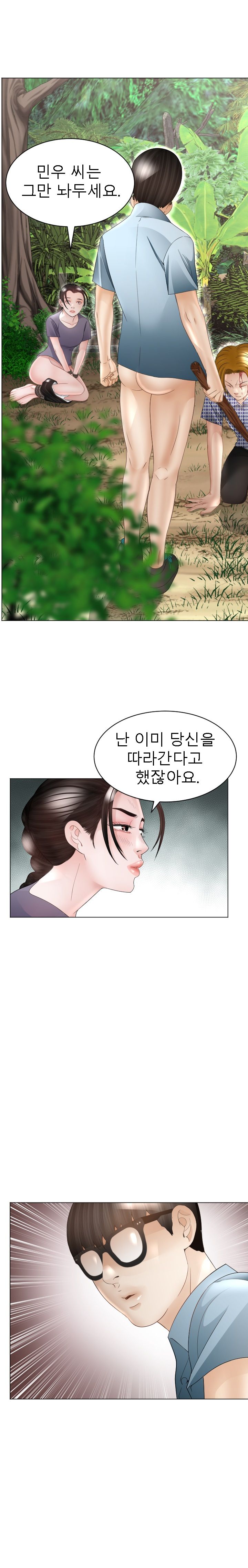 Restaurant Pyongyang Raw Chapter 38 Page 18