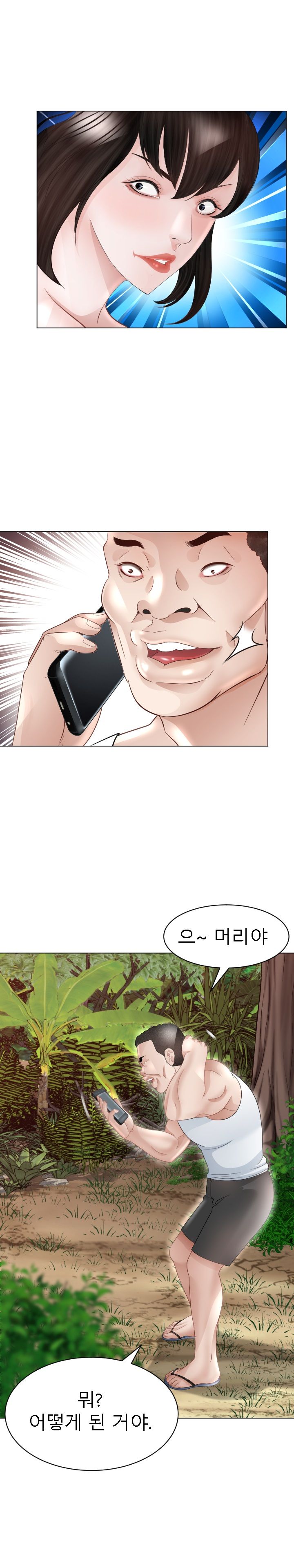 Restaurant Pyongyang Raw Chapter 38 Page 23