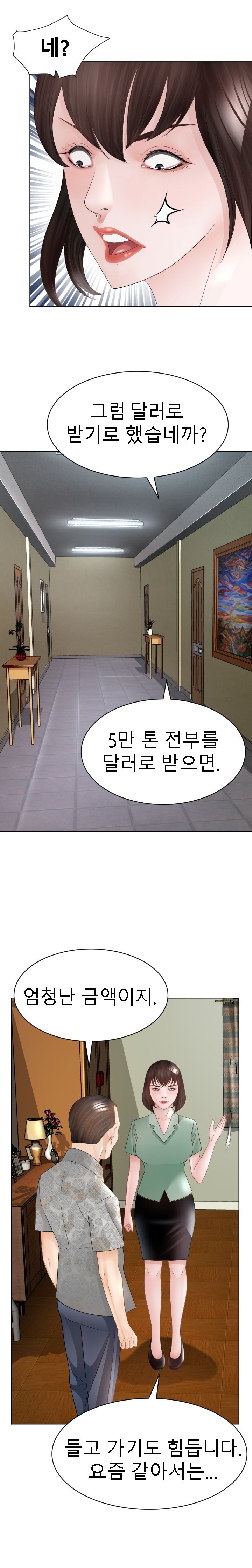 Restaurant Pyongyang Raw Chapter 38 Page 4