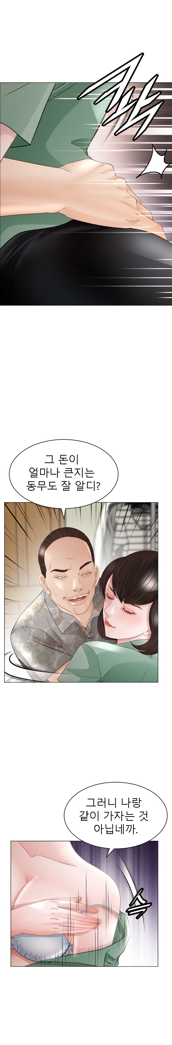 Restaurant Pyongyang Raw Chapter 38 Page 6
