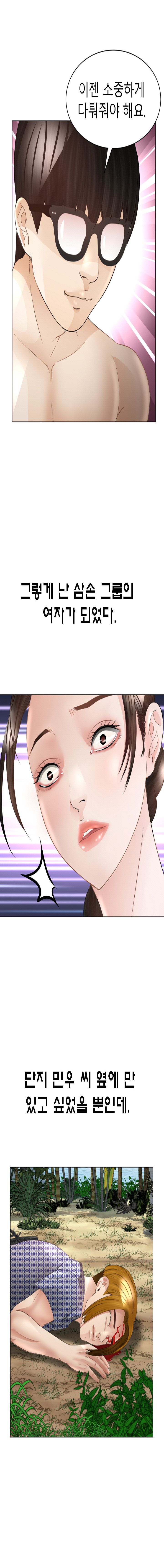 Restaurant Pyongyang Raw Chapter 39 Page 15