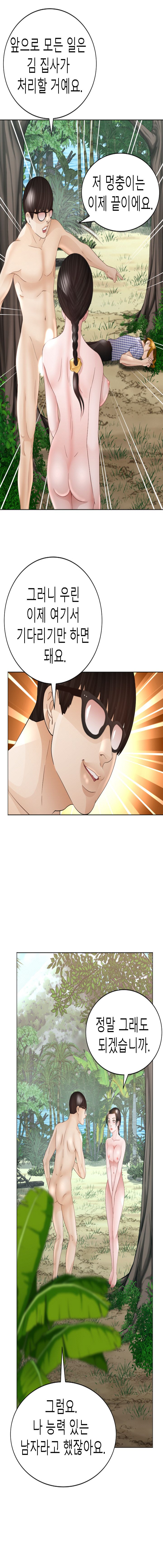 Restaurant Pyongyang Raw Chapter 39 Page 16