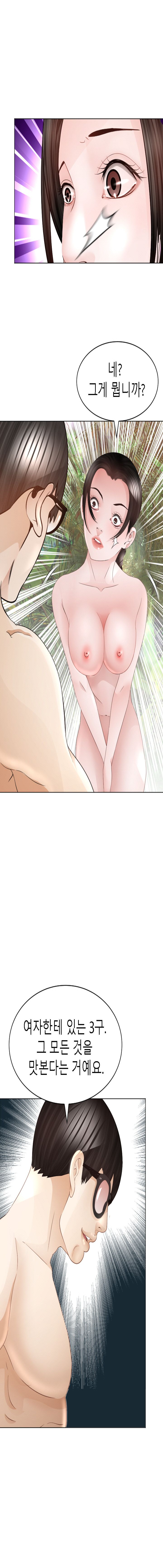 Restaurant Pyongyang Raw Chapter 39 Page 19