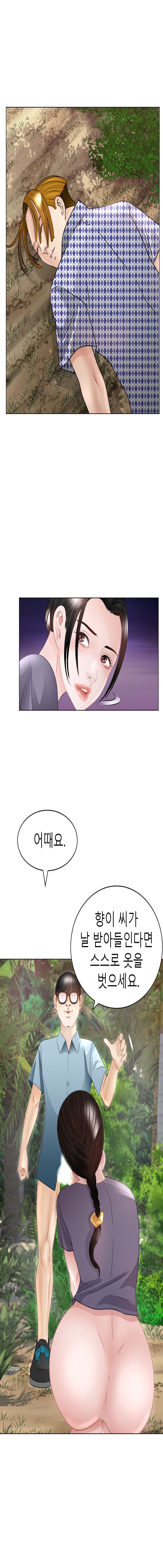 Restaurant Pyongyang Raw Chapter 39 Page 5