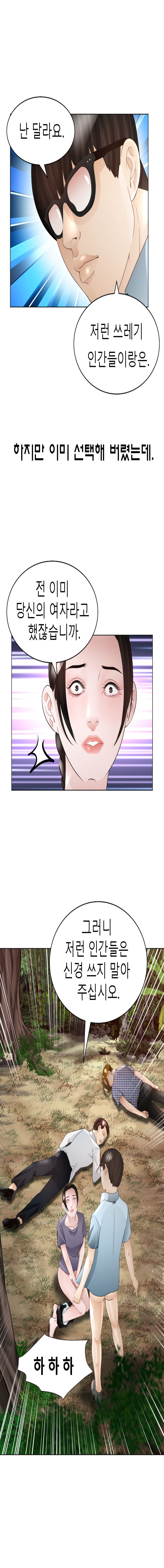 Restaurant Pyongyang Raw Chapter 39 Page 7