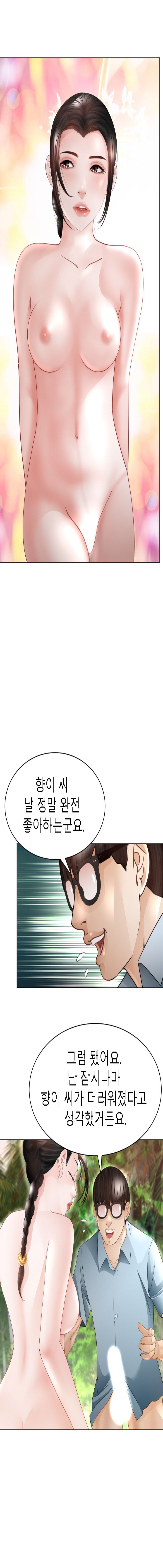 Restaurant Pyongyang Raw Chapter 39 Page 9