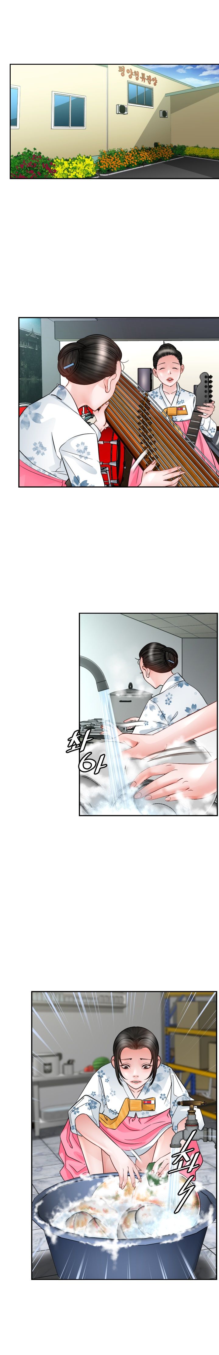 Restaurant Pyongyang Raw Chapter 4 Page 15