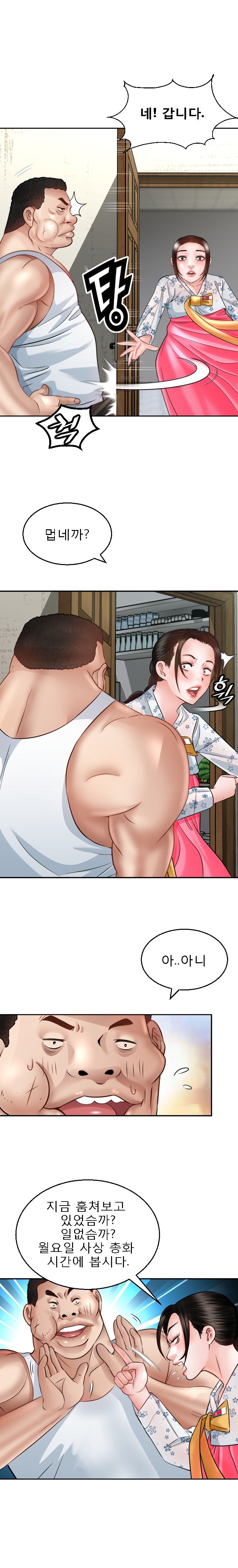 Restaurant Pyongyang Raw Chapter 4 Page 18