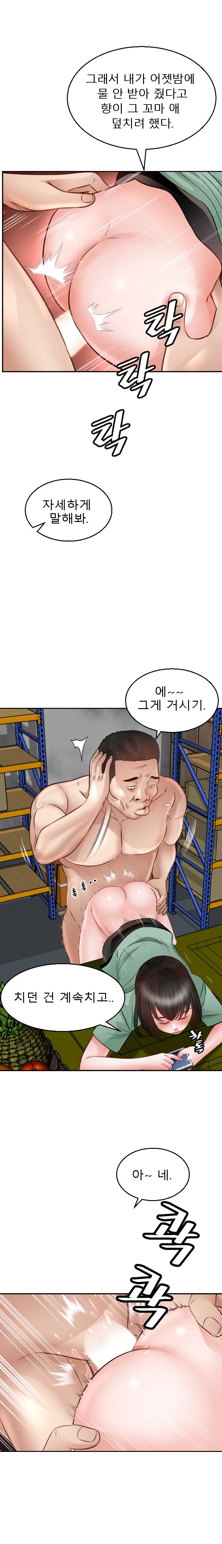 Restaurant Pyongyang Raw Chapter 4 Page 24
